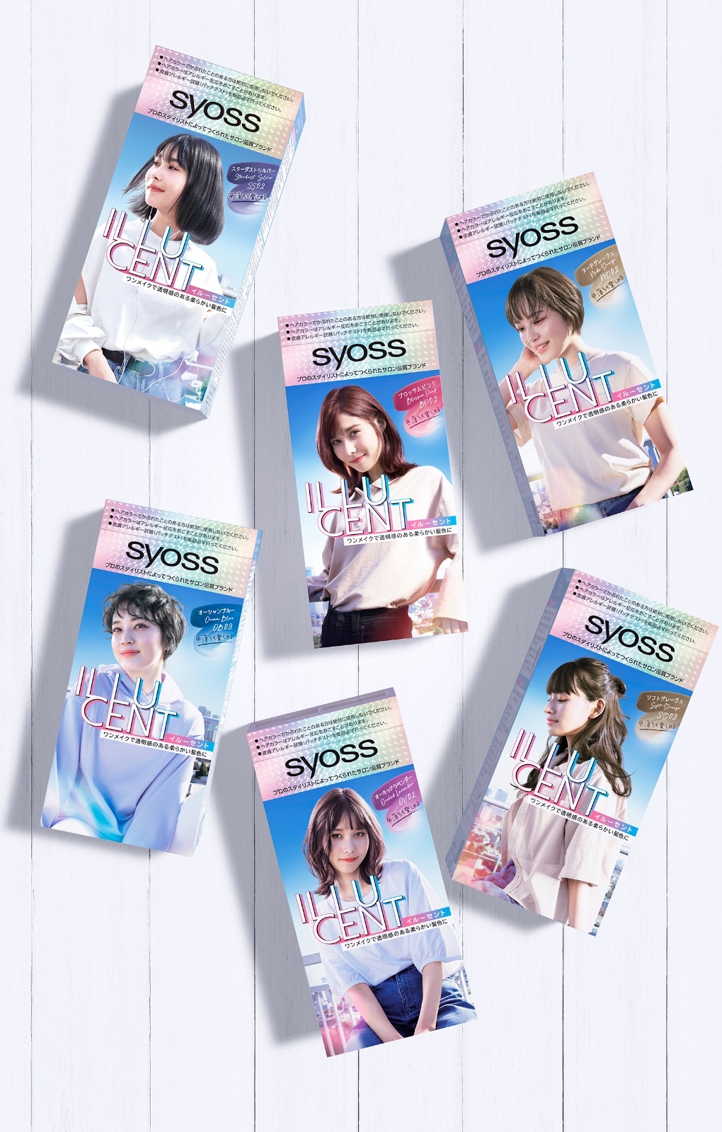 この抜け感が、イルーセントカラー。