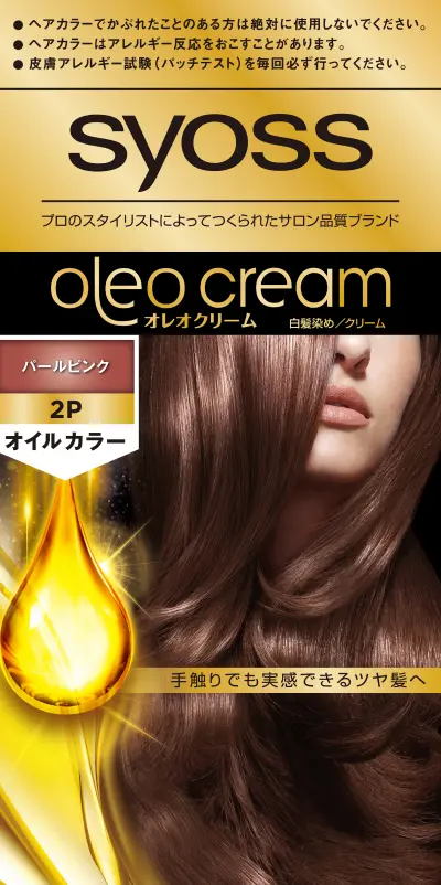 サイオス オレオクリーム｜サロン品質の白髪染め