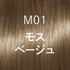 M01 モスベージュ