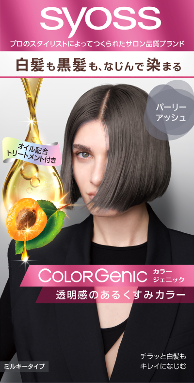 白髪染め サイオス カラージェニック ミルキーヘアカラー（アッシュ/パーリーアッシュ）