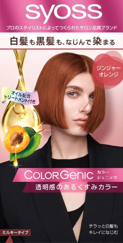 サイオス カラージェニック ミルキーヘアカラー｜サロン品質の白髪染め