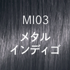 MI03 メタルインディゴ